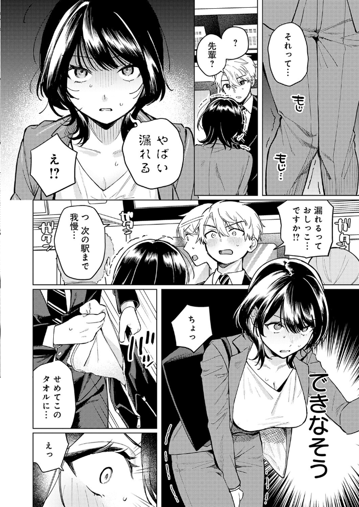 エロ漫画:呑みの恥はあふれて 【高良間男】 サンプル画像