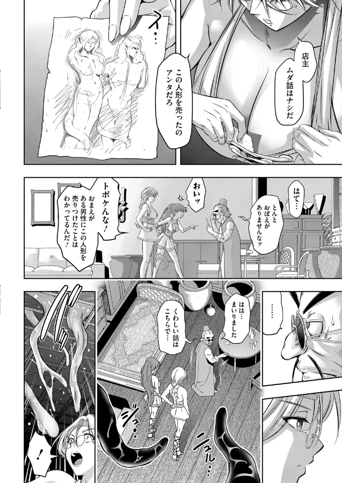 エロ漫画:つかれぎみのクラウディア6 【滝れーき】 サンプル画像