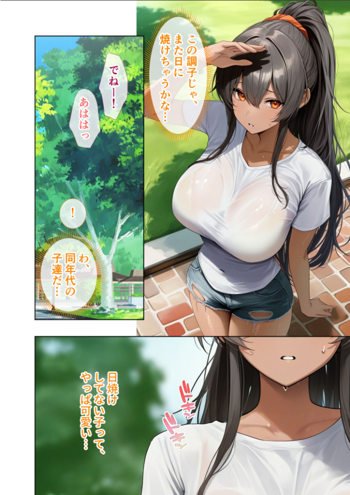 エロ漫画:悪徳医師の淫行×××治療・拾伍 〜偽り貪る身体療法録〜 モザイク版 【Nodon】 サンプル画像