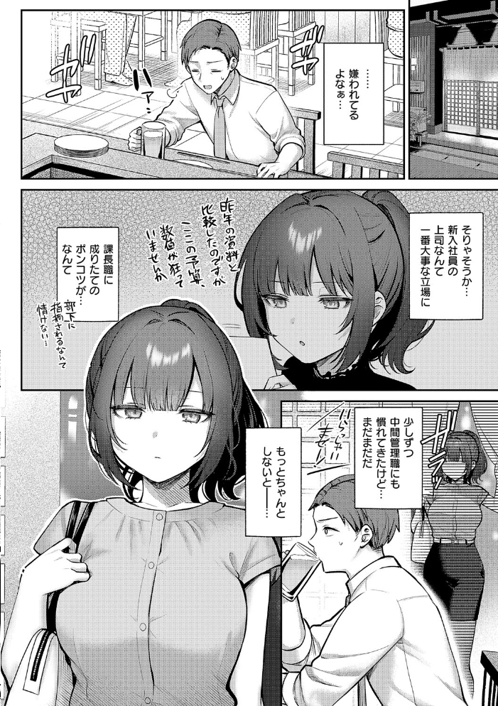 エロ漫画:甘色テンプテーション【FANZA限定特典付き】 【ぽんたろ】 サンプル画像