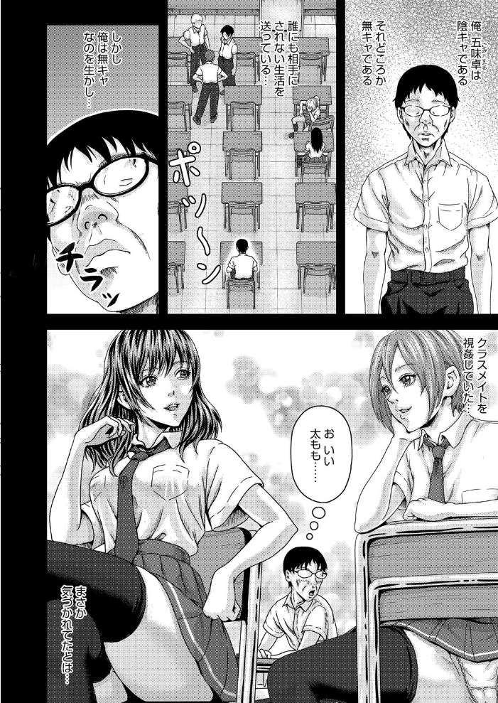 エロ漫画:FULL COURSE 【弐藤にと】 サンプル画像