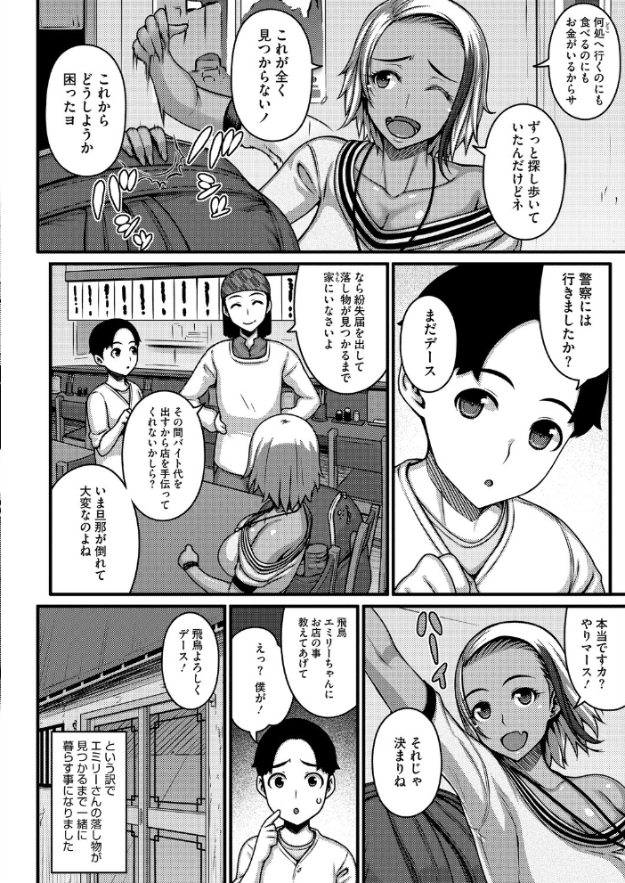 エロ漫画:明るく元気に前向きに 【だらぶち】 サンプル画像
