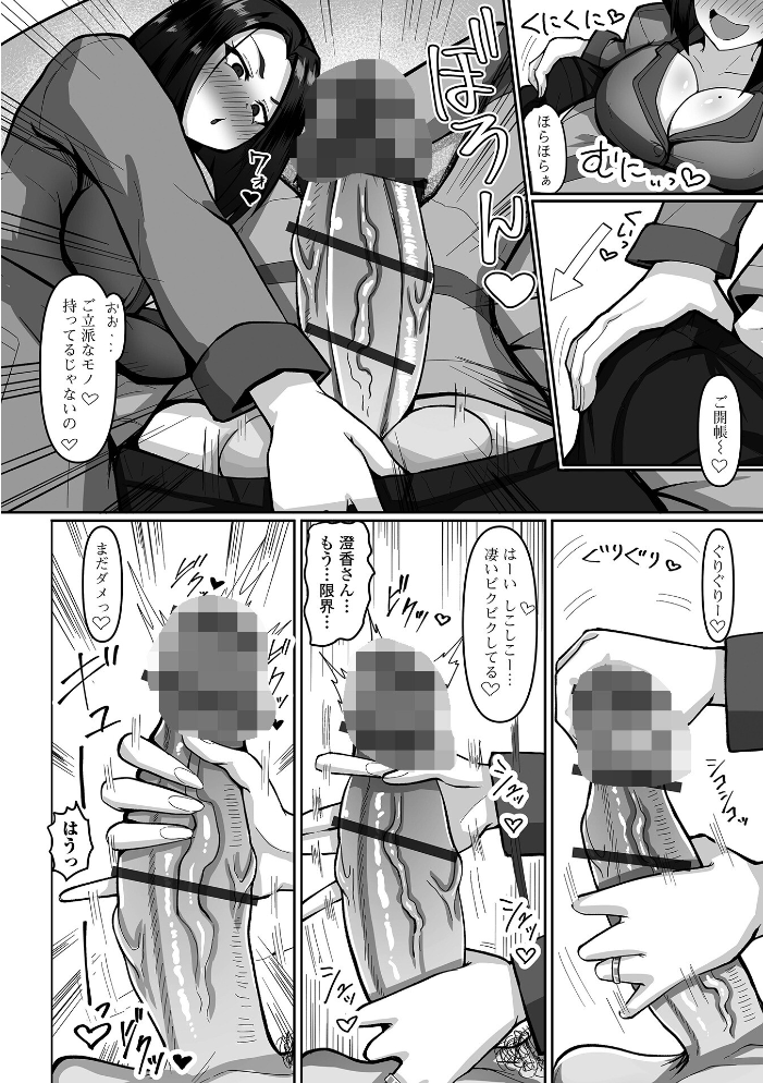 エロ漫画：お酒とスーツが似合うお隣さん 【yotunoha 一水社編集部】 サンプル画像
