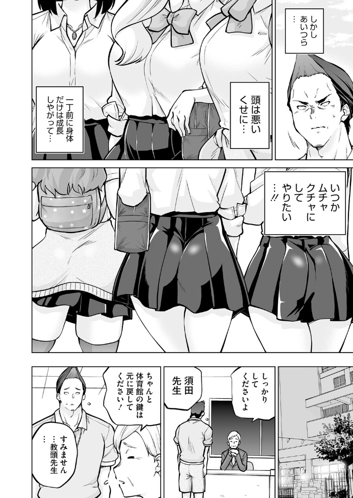 エロ漫画:生イキギャル淪落 前編 【さふぁ太】 サンプル画像