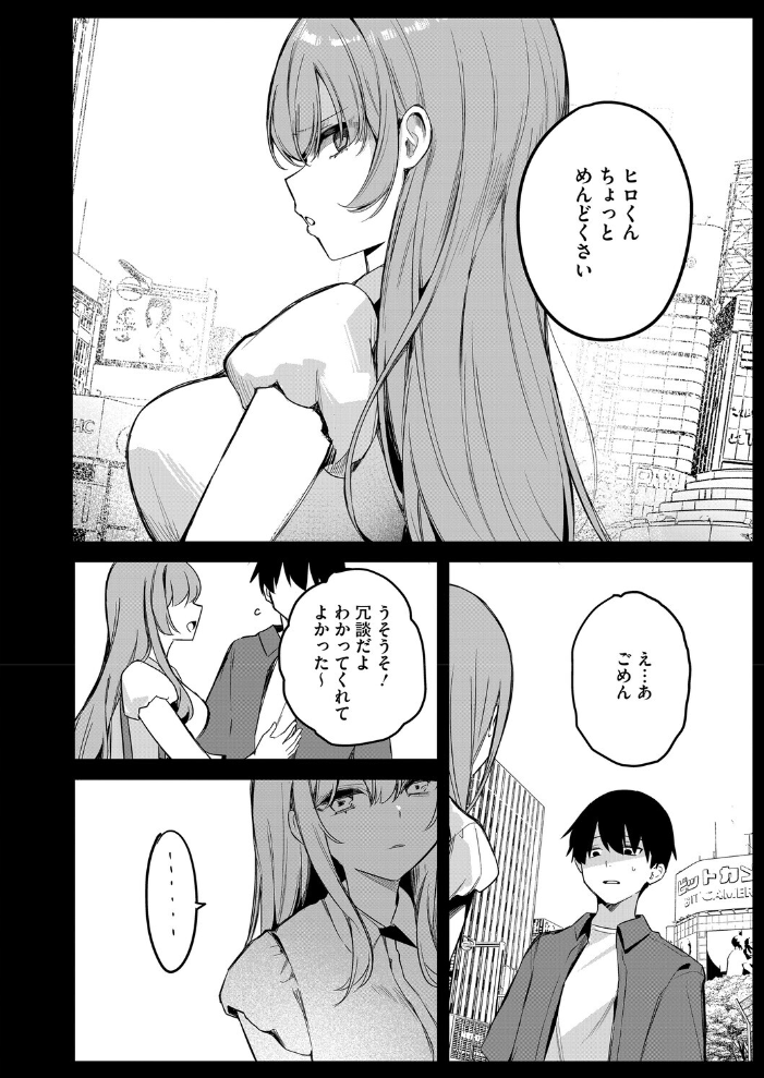 エロ漫画:陽の当たらない場所で 後編 【Masco】 サンプル画像