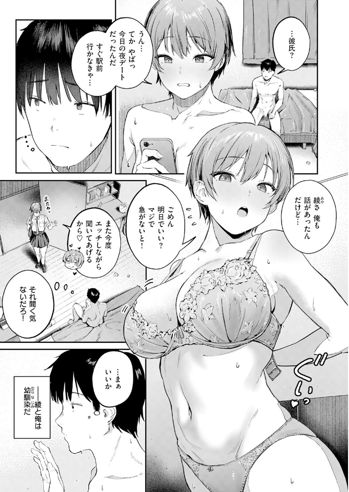 エロ漫画:渇いた水着 【しゅる版】 サンプル画像