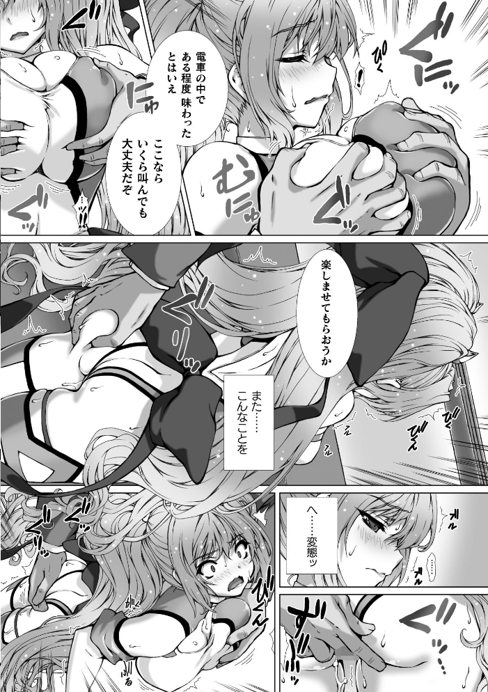 エロ漫画：変幻装姫シャインミラージュ THE COMIC EPISODE11【単話】 【高浜太郎 でぃふぃーと】 サンプル画像