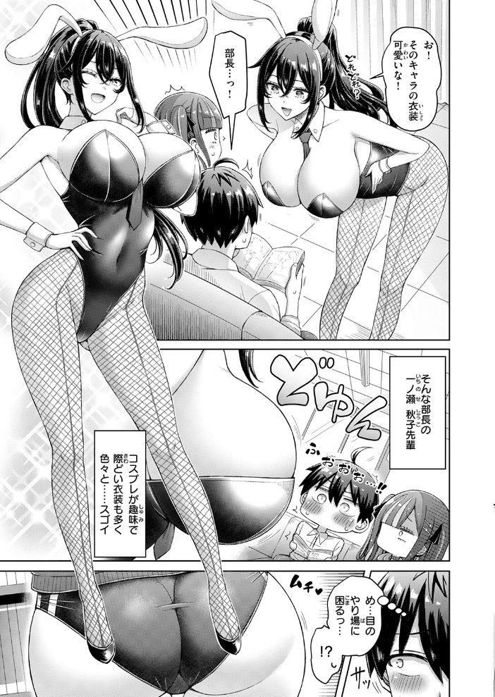 エロ漫画:転校先が元女子校で毎日ハーレムすぎる件 #1 【オクモト悠太】 サンプル画像