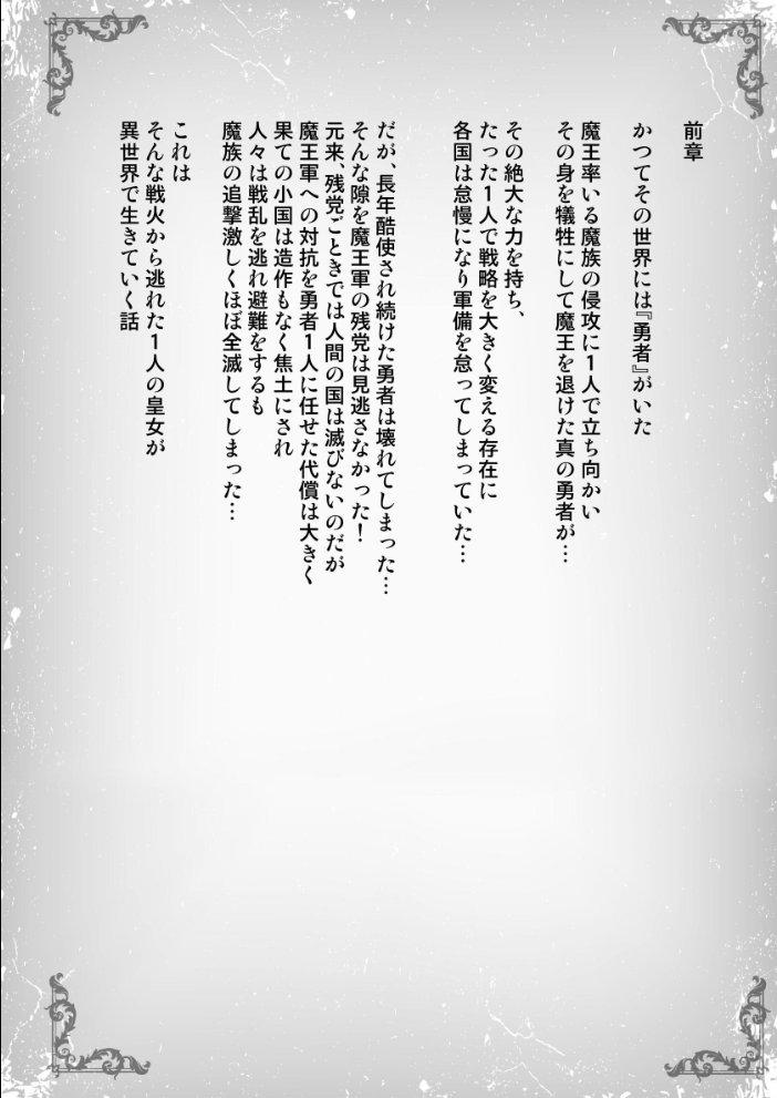 エロ漫画：異世界からの亡国皇女がちょろすぎて心配です！！ 【SHINING】 サンプル画像