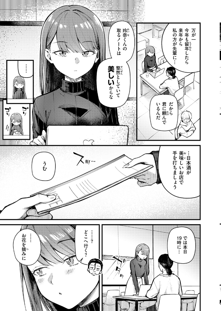 エロ漫画：ぎぶあんどていく！ 【仲町まち】 サンプル画像