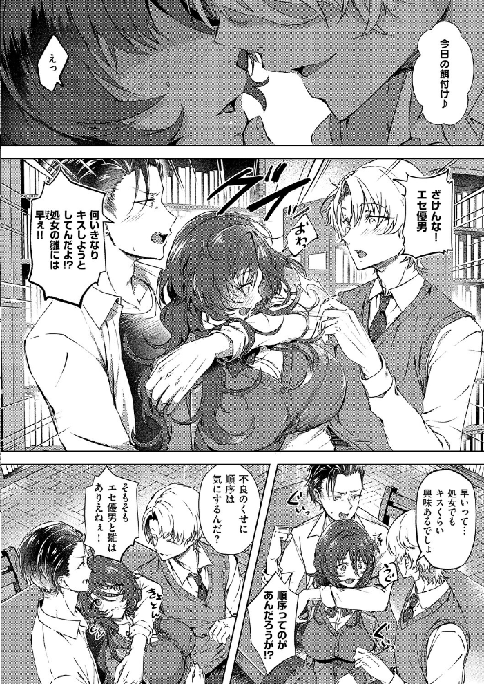 エロ漫画：雛鳥に恋はまだ早い 【緒きなろさ緒】 サンプル画像