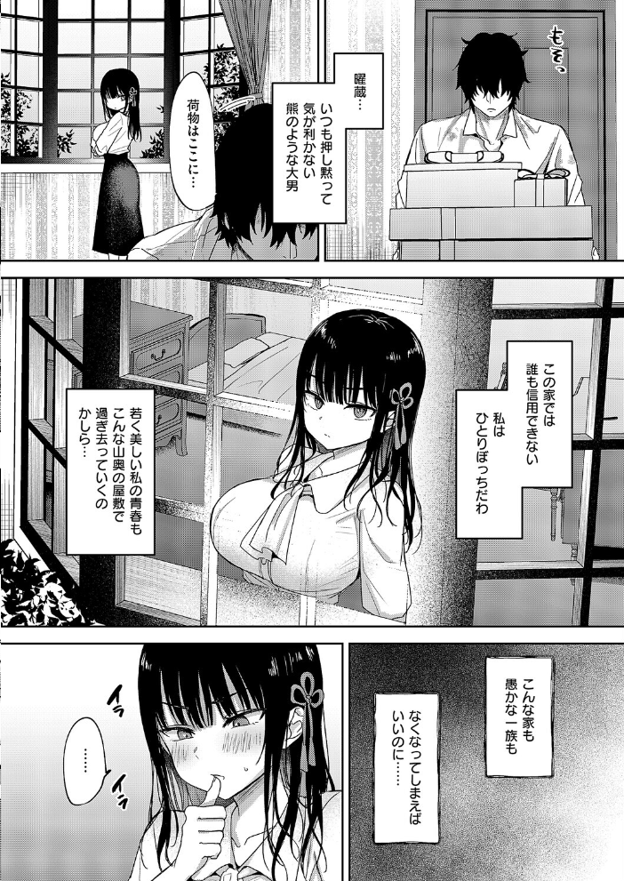 エロ漫画：按摩師 【遠野えすけ】 サンプル画像