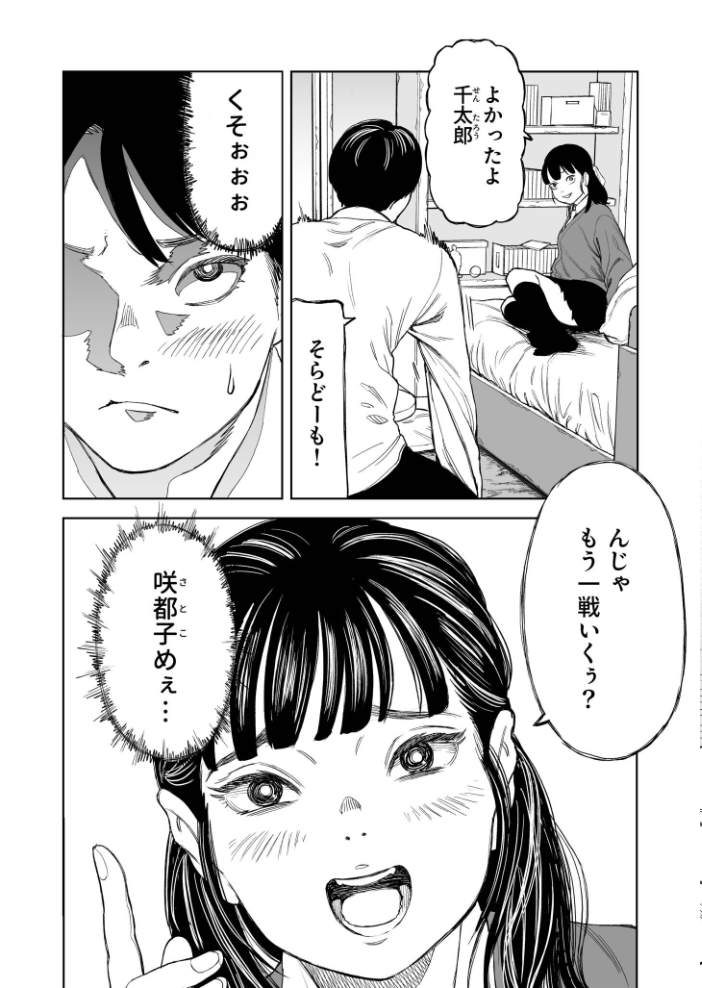 エロ漫画:罰ゲーム(1)【18禁】 【クラウン】 サンプル画像