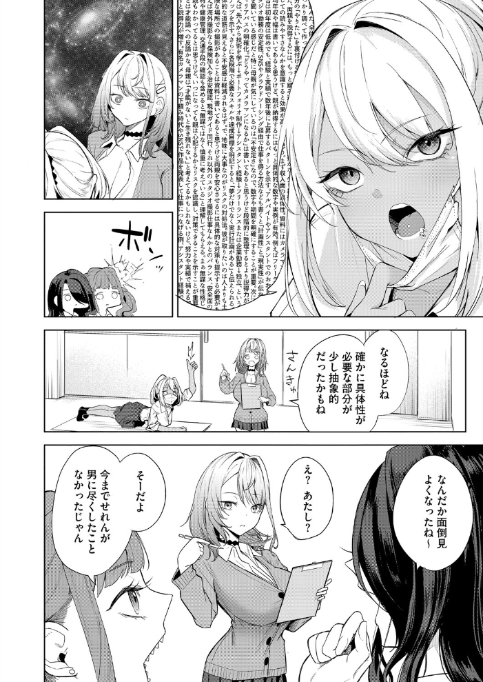 エロ漫画:おい、陰キャ! 後編 【黒川おとぎ】 サンプル画像