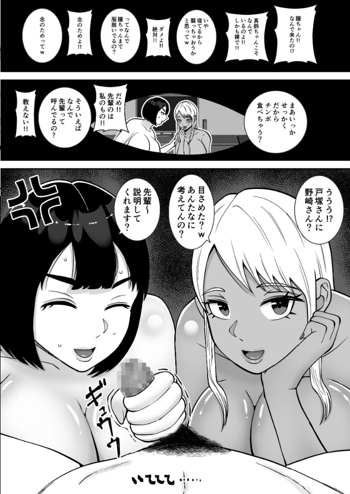 エロ漫画:僕のマンションにはエロい人妻しかいない!!【モザイク修正版】 4 〜瞳と真鈴の修羅場3P〜 【すめるすらいく】 サンプル画像