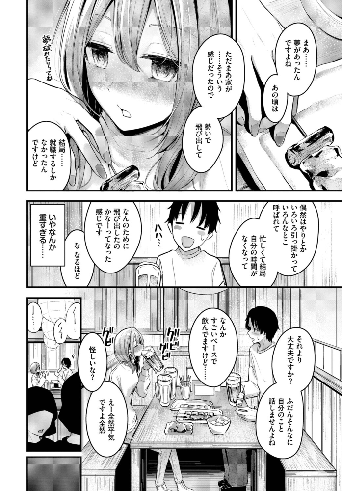 エロ漫画:シークレット 【くっきおーれ コミックバベル編集部】 サンプル画像