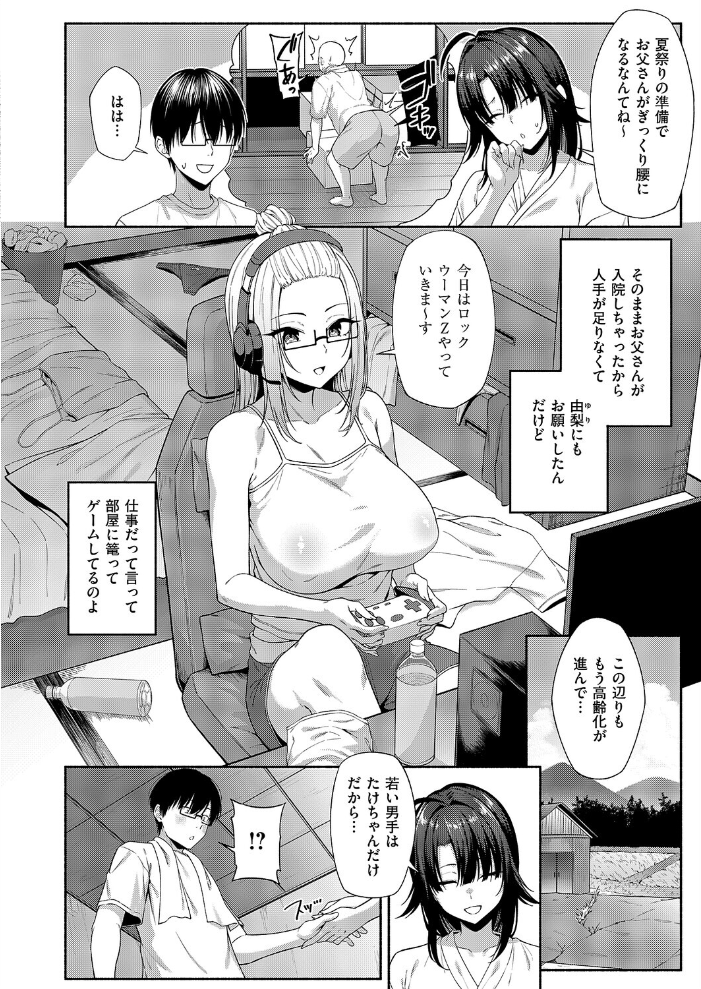 エロ漫画:憑きモノにオトサれて〜絵梨編〜 【有馬紘一】 サンプル画像
