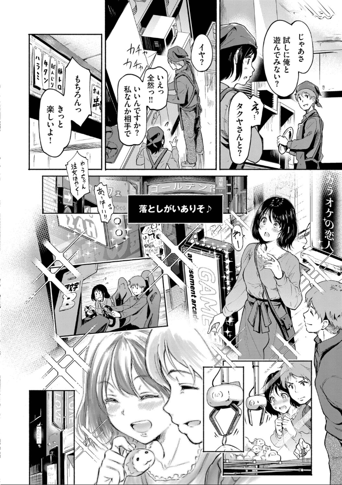 エロ漫画:隠れビッチちゃんの日常【デジタル特装版】【FANZA限定版】 【宏式 コミックバベル編集部】 サンプル画像