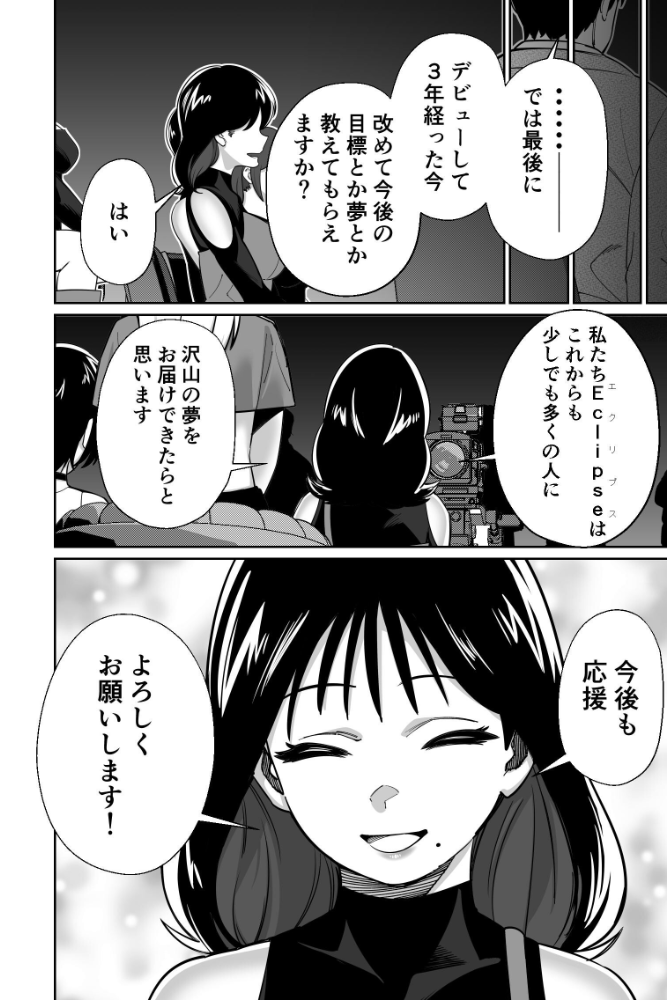 エロ漫画:社長、弊社アイドル眠〇す 【とかもす】 サンプル画像