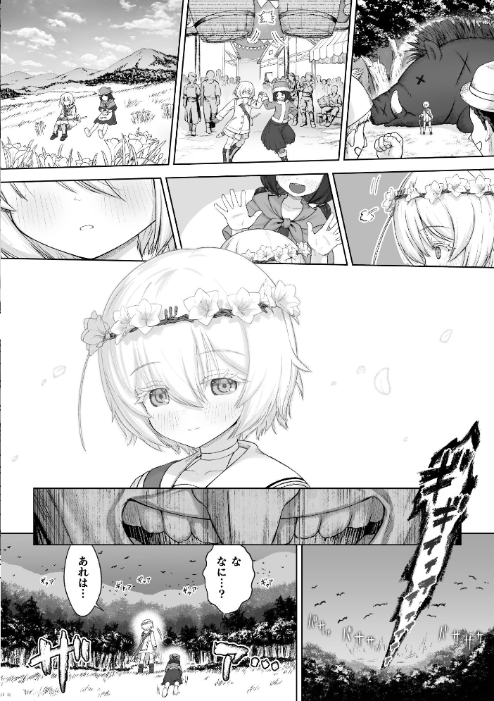 エロ漫画:剣と花 〜白濁に汚された守護剣士〜【単話】 【名飼証】 サンプル画像