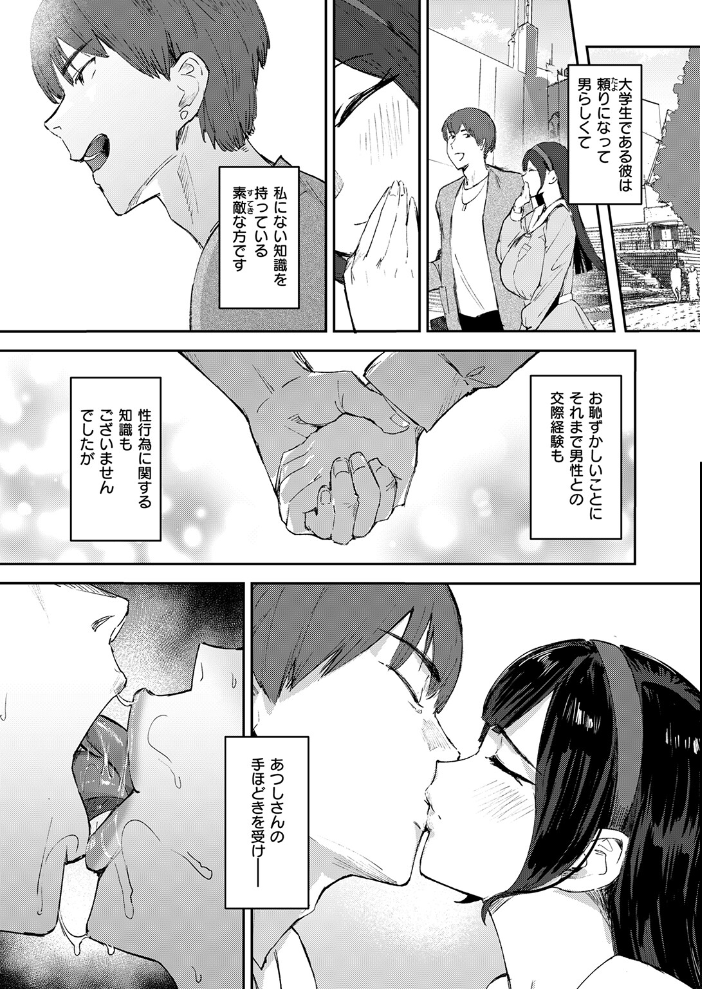 エロ漫画：お嬢様の品格 【きつぎ】 サンプル画像
