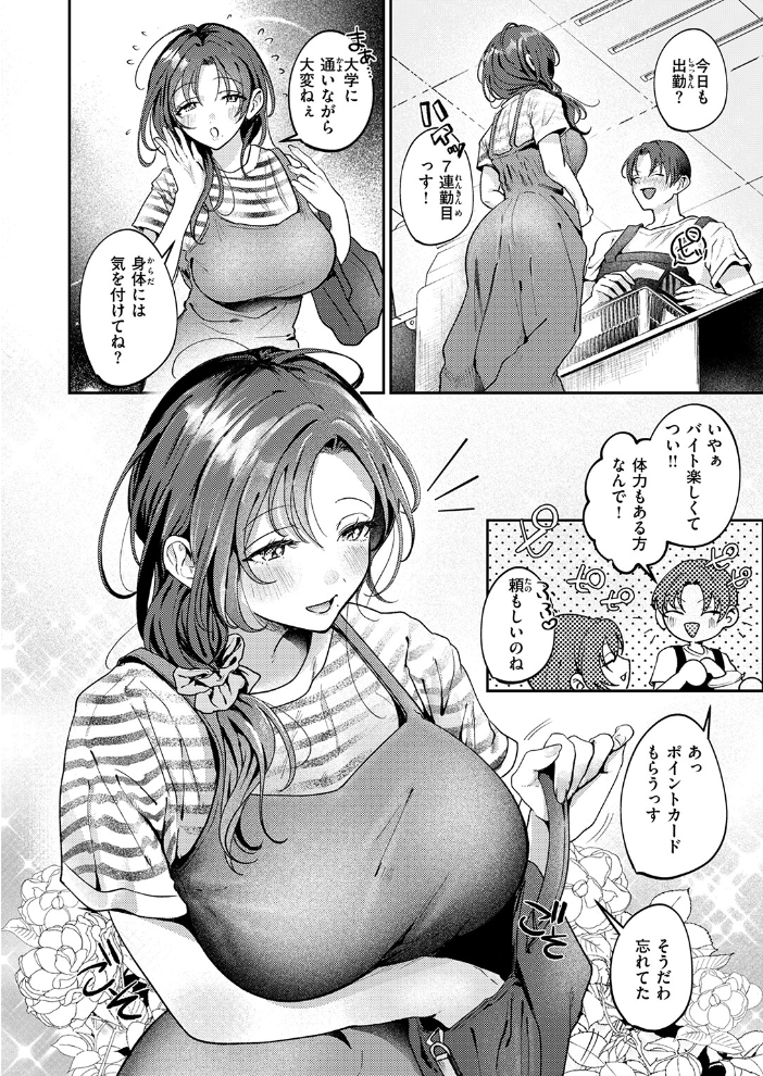 エロ漫画:きっと、人妻 【ROMUPI】 サンプル画像