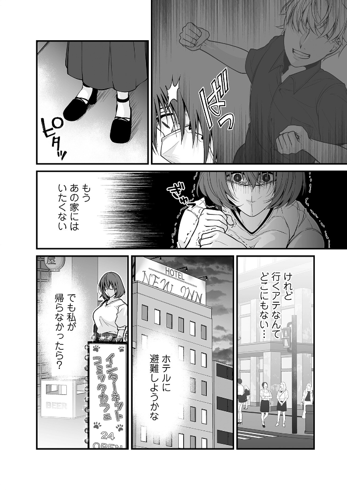 エロ漫画:派遣先でセックスしたら、気持ち良すぎて天職でした!〜家性婦・あかりのエッチなお仕事〜(6) 【有一九】 サンプル画像