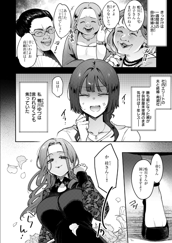エロ漫画：COMIC失楽天 2026年05月号 【印度カリー 背中が尻 大作 太平さんせっと お坐 ROMUPI ナカカズ】 サンプル画像