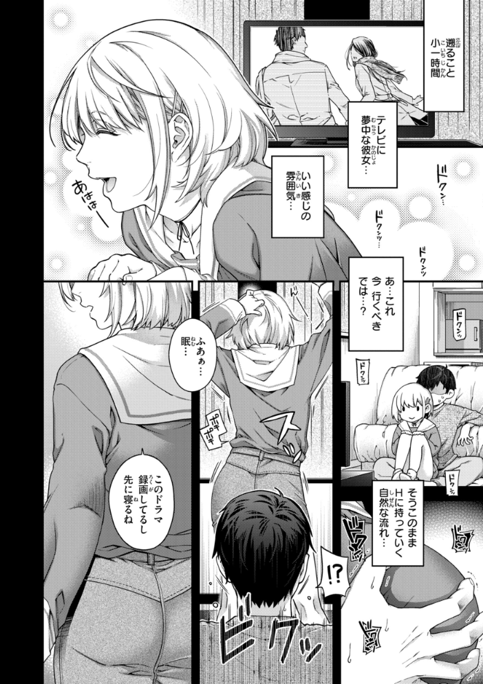 エロ漫画:いろめくシャングリラ【デジタル版限定おまけ付き】 【日吉ハナ】 サンプル画像
