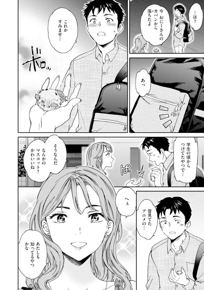 エロ漫画:Sweet Affection 【Cuvie】 サンプル画像