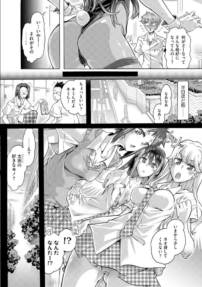 エロ漫画:オタクにヤラしい諸星さん 〜ちっぱいギャルをハメまくり!〜【第5話】 【高崎たけまる】 サンプル画像