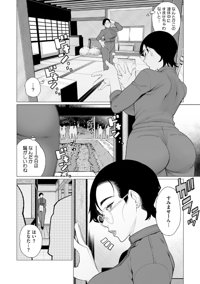 エロ漫画:ちん敗けコーマン奥方様 【南田U助】 サンプル画像