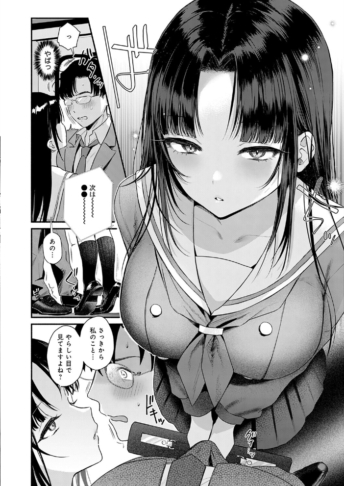 エロ漫画:Secret Eye 【みなとく】 サンプル画像