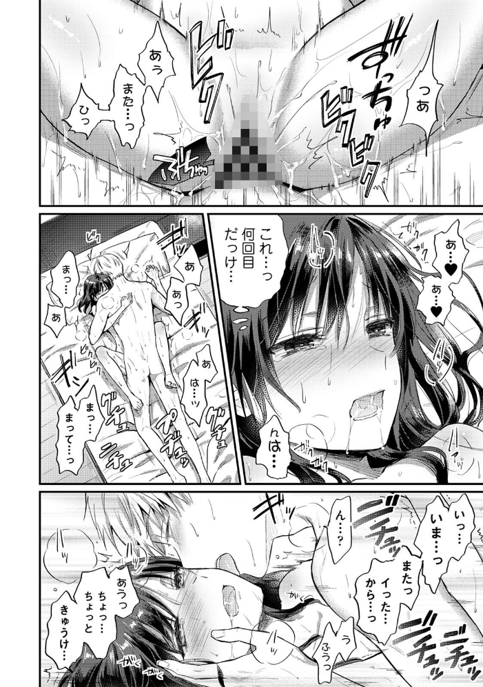 エロ漫画:【単行本版】無抑性シンドローム8 【粉織】 サンプル画像