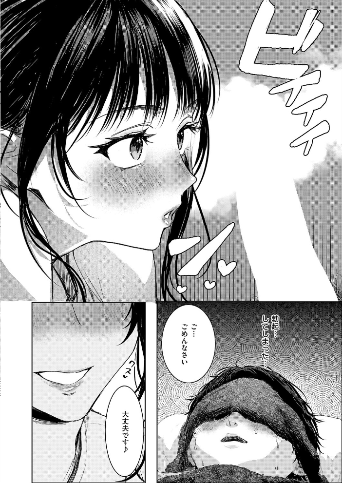 エロ漫画:つるピカえっち契約っ! 【東野ごじゅり】 サンプル画像