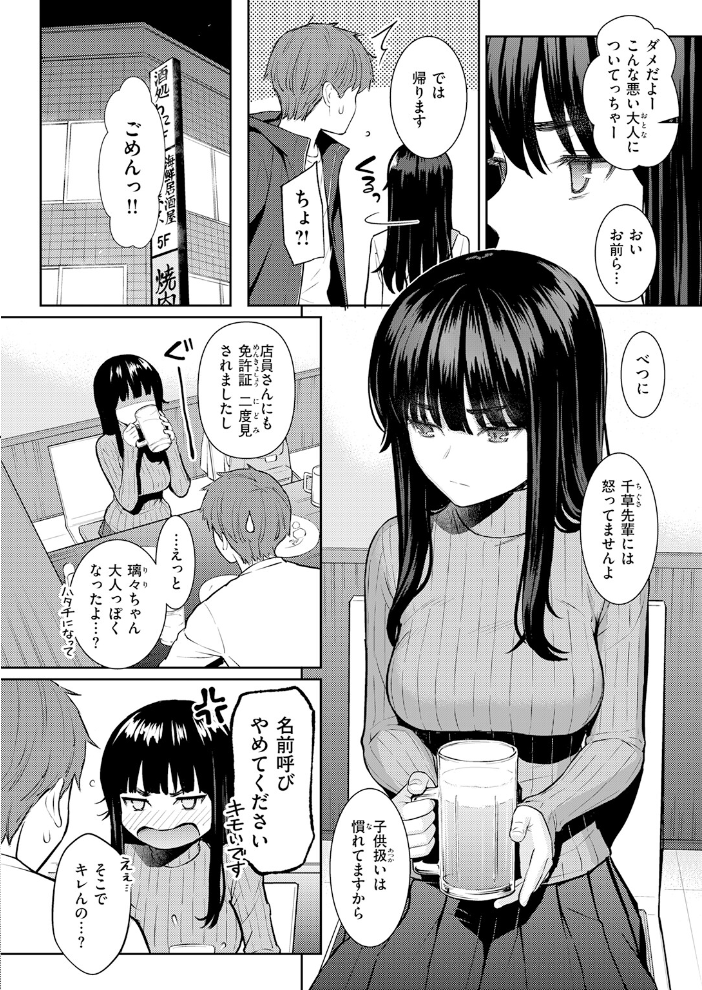 エロ漫画:COMIC快楽天 2026年06月号 【ホムンクルス YUG どじろー 翁賀馬乃助 村田蓮爾 雛原えみ あゝほしかわ ちゅーりっふ。 加速 ゆりしましろ さわたしゆん しゅる版 みなまっくす あたためめ郎 原きゅうれん 内山中手】 サンプル画像