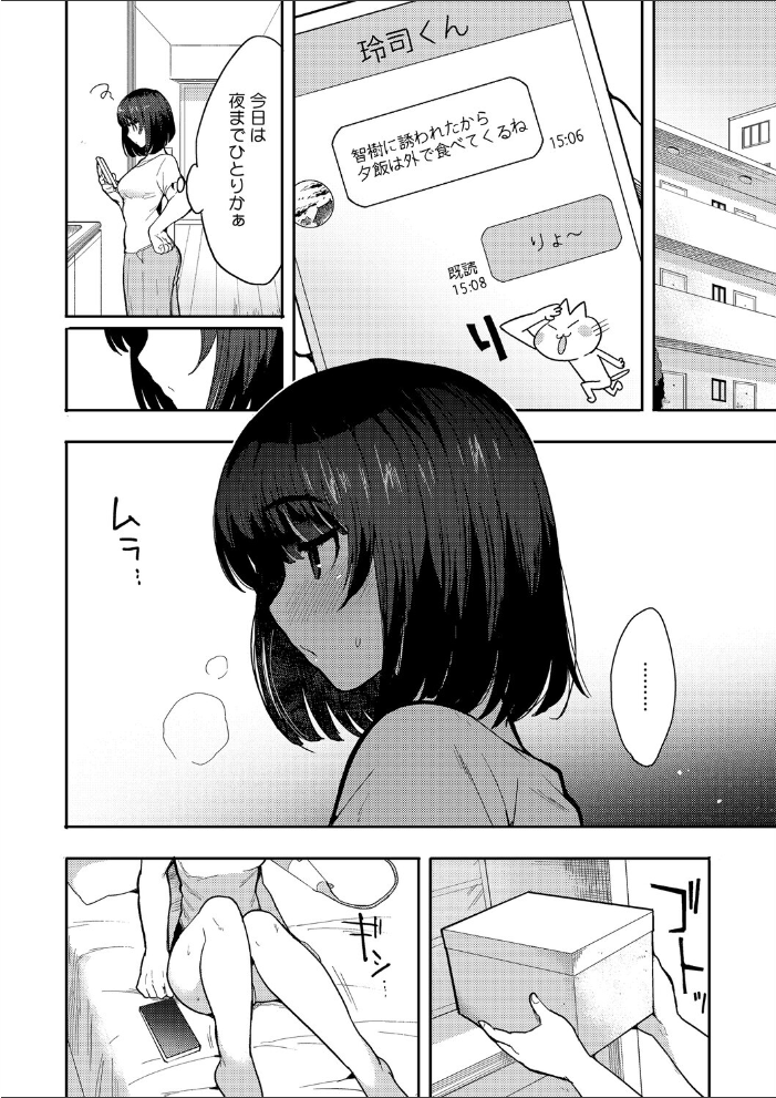 エロ漫画:やさしいだけじゃ、たりなくて 【さんじろ】 サンプル画像