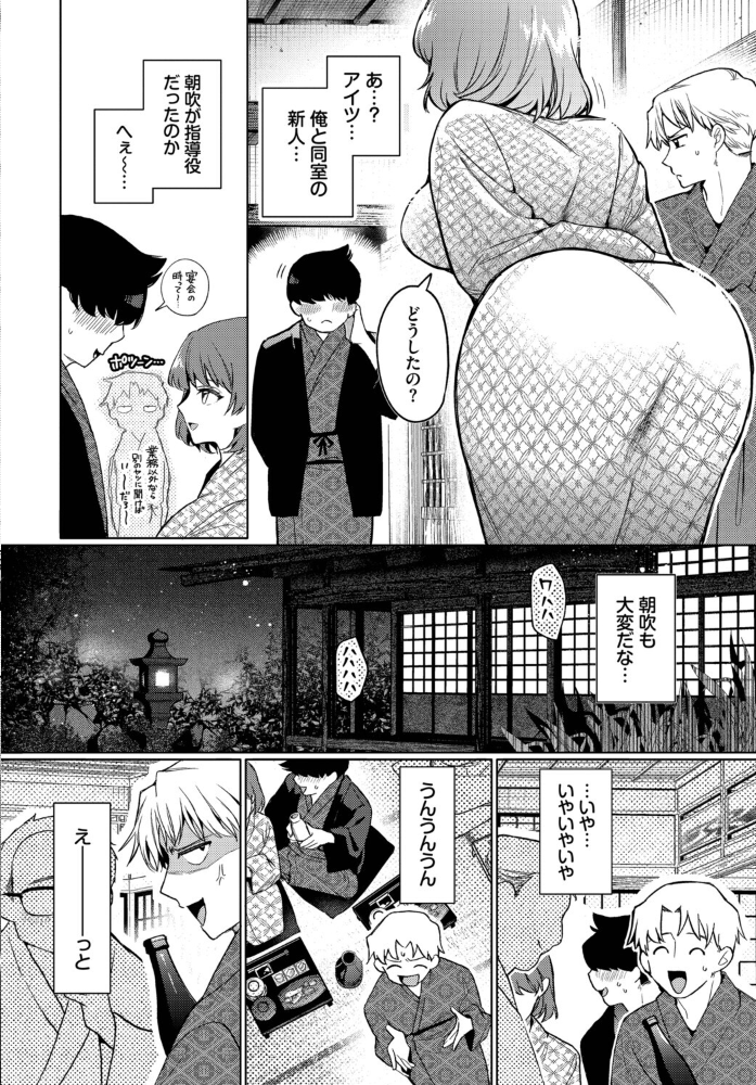 エロ漫画:トラベリング・エラー 【ウチガワ コミックバベル編集部】 サンプル画像