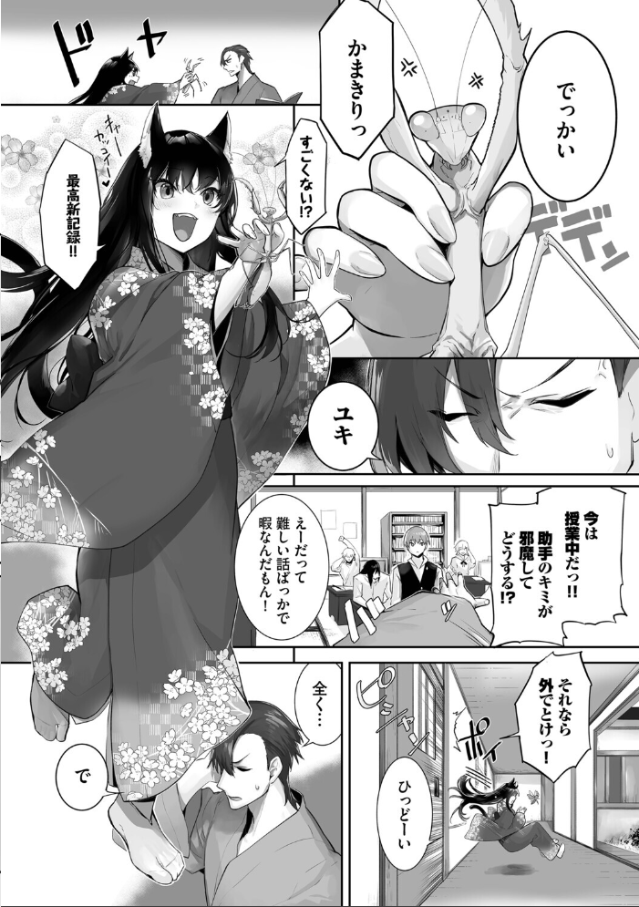 エロ漫画:獣耳のリコリス4【デジタル特装版】【FANZA限定版】 【京極燈弥 コミックバベル編集部】 サンプル画像