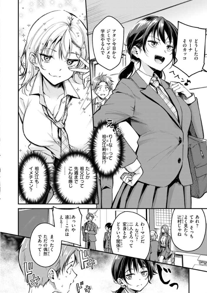 エロ漫画:艶色シークレット【デジタル版限定おまけ付き】 【れぐでく】 サンプル画像