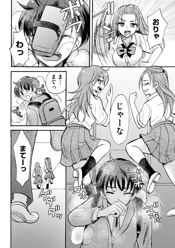エロ漫画:ギャルな獅子王先輩は今日もオレを見逃さない【第3話】 【ことぶきまいむ】 サンプル画像