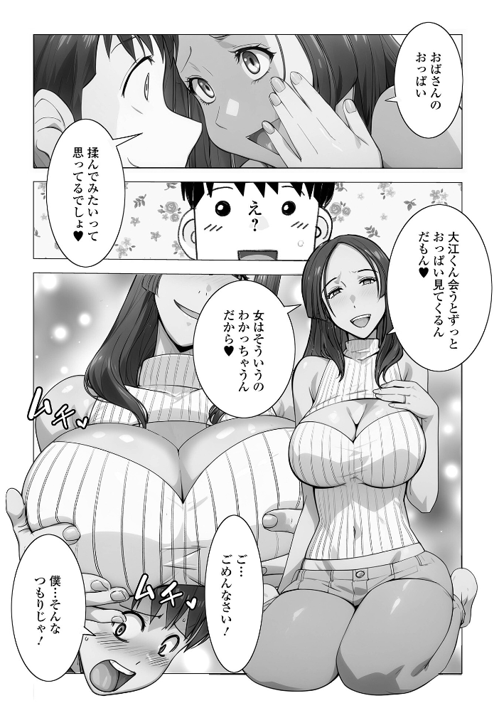 エロ漫画:なんでも知ってるさやかさん 【佐藤スープレックス 一水社編集部】 サンプル画像