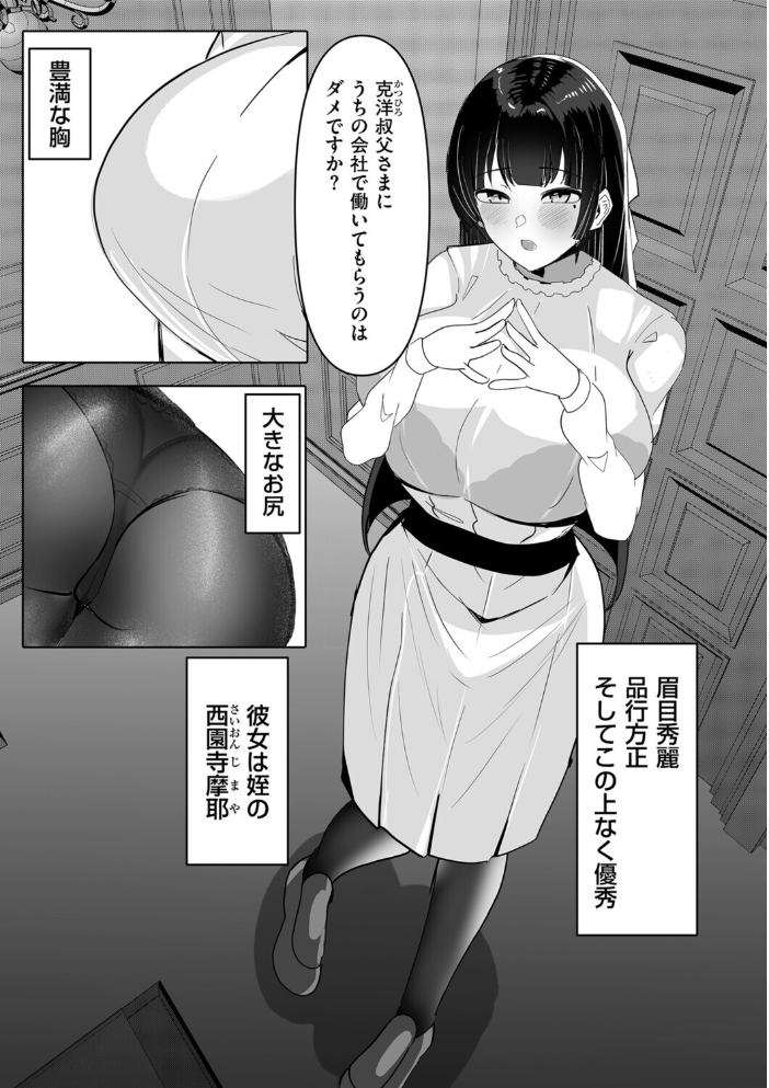 エロ漫画：お嬢様JKが露出レ●プ調教妄想で発情するドスケベマゾメスだったのでご主人様になってやる話 【ふわふわらいどう】 サンプル画像
