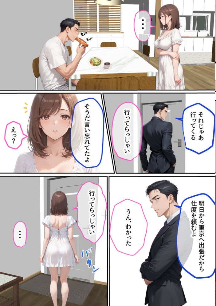 エロ漫画:ただ空き巣に入っただけのはずが欲求不満な人妻を堕とすことになった話〜盗んだのは物ではなく躰でした〜 モザイク版 【ラブ熟 あいラビ】 サンプル画像