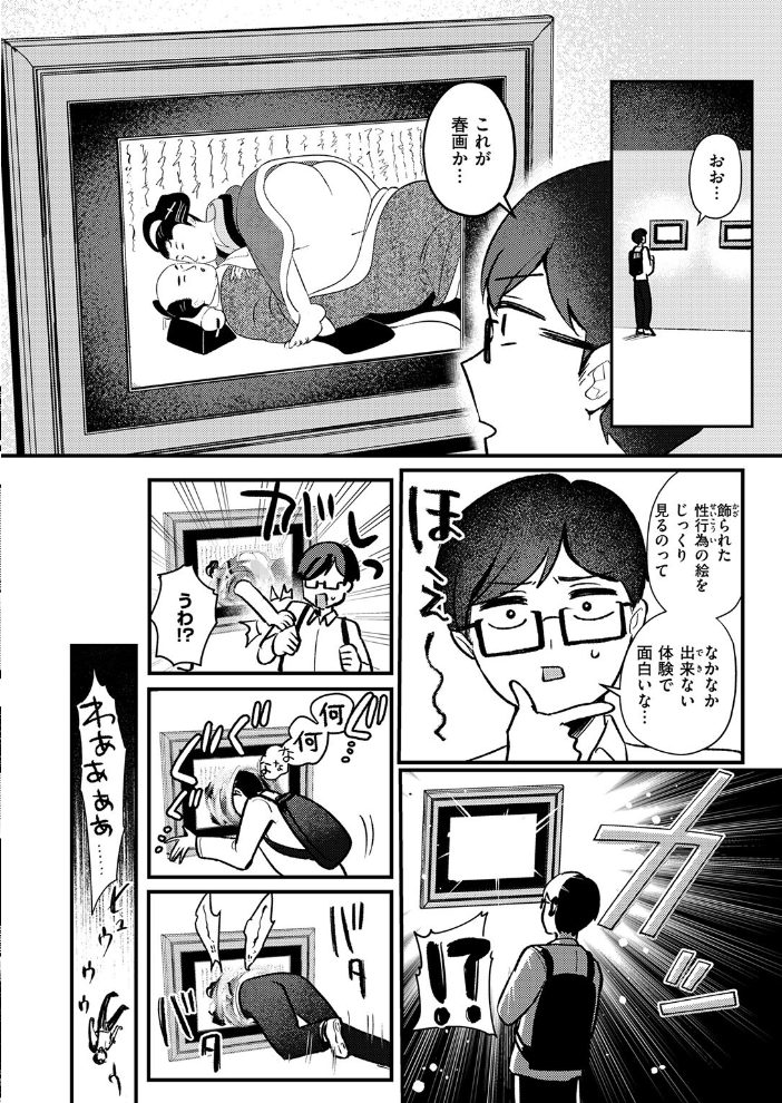 エロ漫画：春が廻り続ける 【シオセタモツ】 サンプル画像