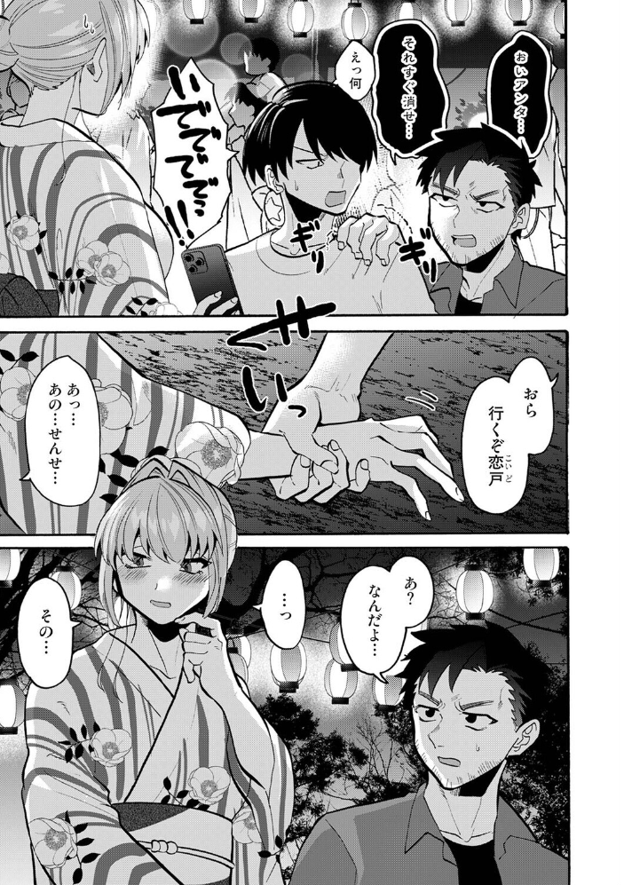 エロ漫画：おっきい娘じゃダメですか？ 第14話 【ゆうと】 サンプル画像