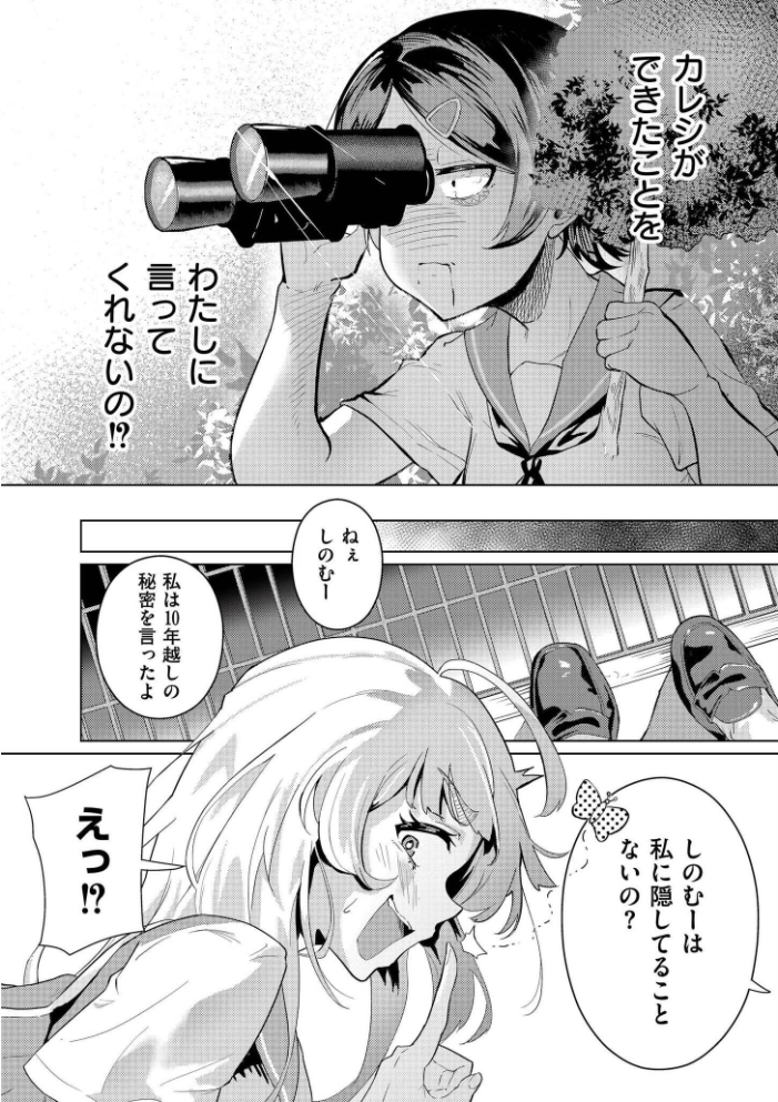 エロ漫画:みまもるみんみ 【大東 COMIC快艶編集部】 サンプル画像