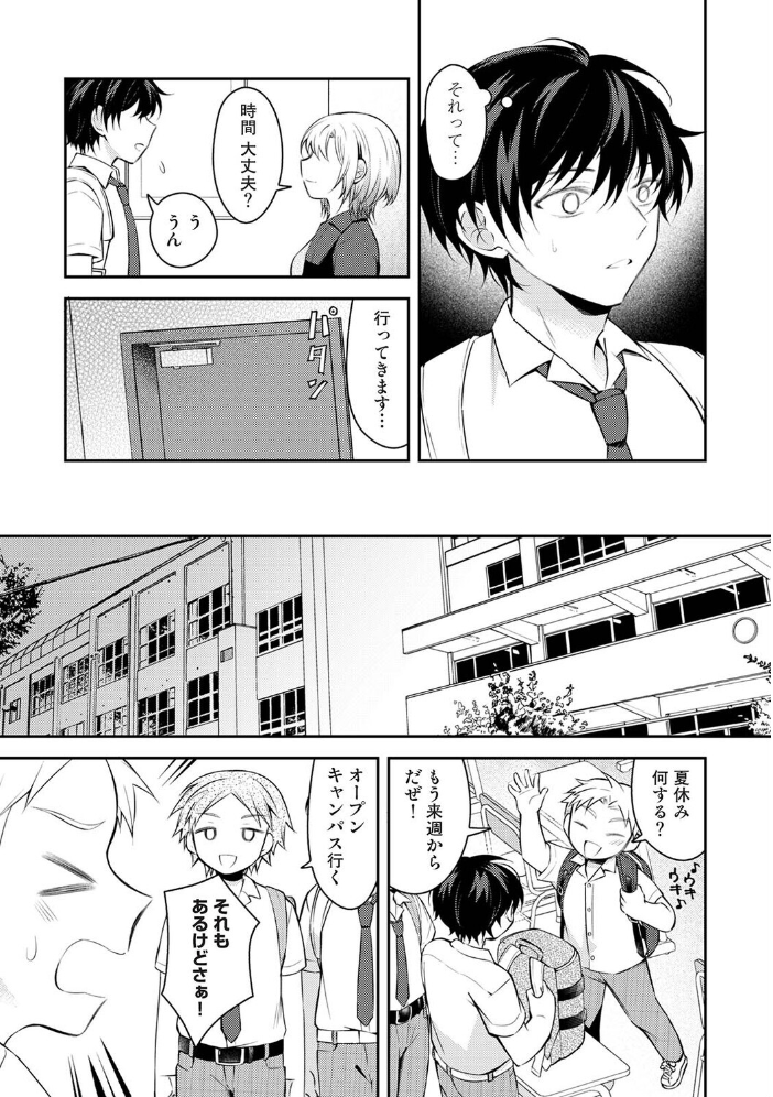 エロ漫画:義姉さんはスキだらけ!? 第4話 【浩田島国】 サンプル画像