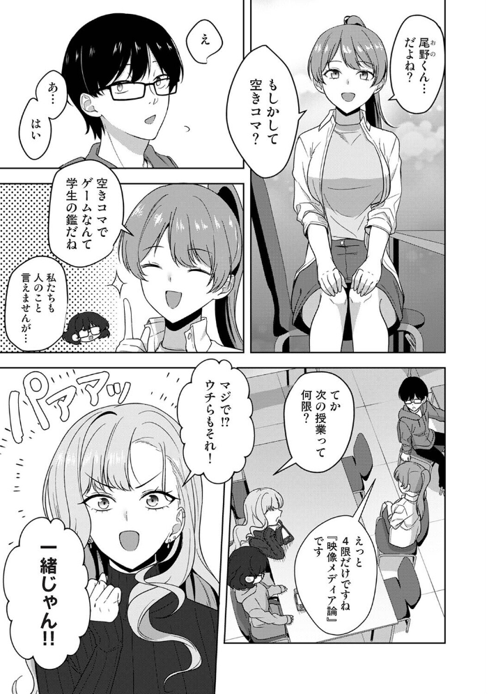 エロ漫画:ゲーマー女子はヤリたがり 〜押しかけハーレムでハメハメプレイ〜 第1話 【Studio Linka なか 澱泥カカリヤ 丹羽坂 栞理 Rolypoly 雲隠】 サンプル画像