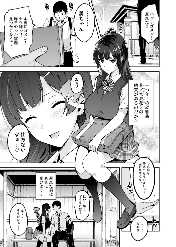 エロ漫画：紫陽花の散ル頃に 【武田弘光】 サンプル画像